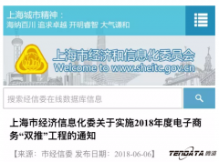 「诚邀」上海k8com官网双推用户推介会：数据驱动贸
