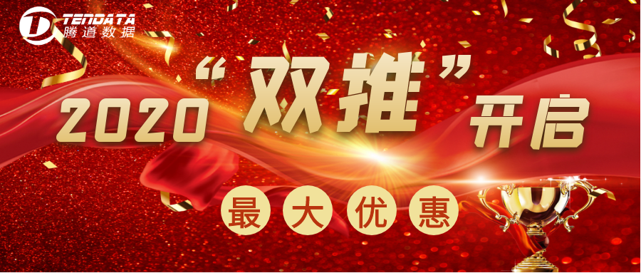 2020 “双推”开启，k8com官网本年度最大优惠套餐