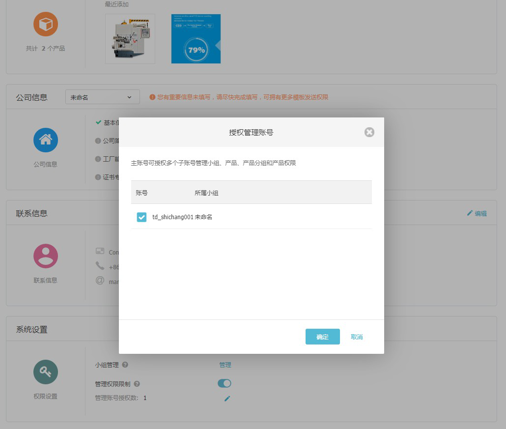 k8com官网云邮通，让你的邮件打开率提高80%