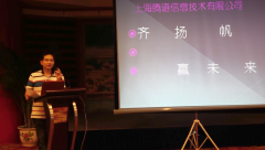 上海k8com官网第十一届年中工作会议总结简报