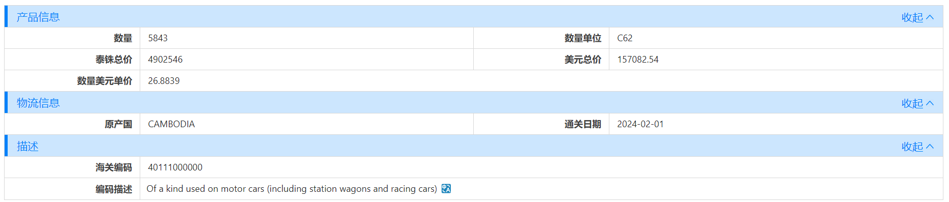 海关数据,泰国海关数据,k8com官网海关数据