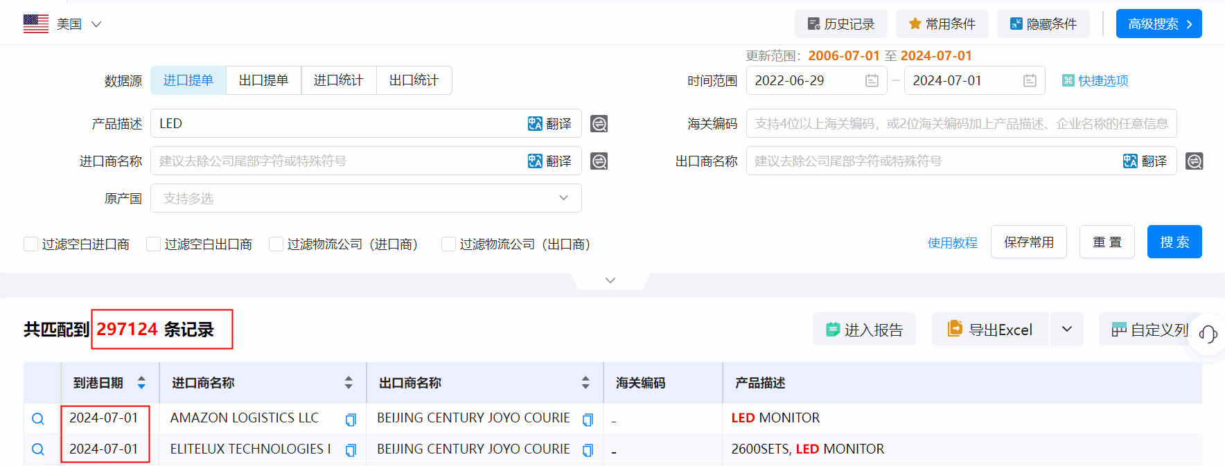 美国海关数据,海关数据,k8com官网海关数据