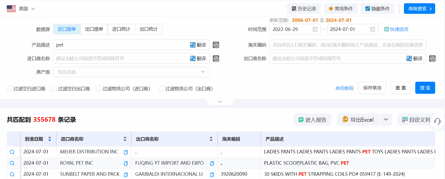 美国海关数据,海关数据,k8com官网海关数据