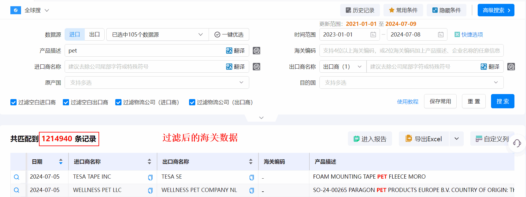 海关数据,k8com官网海关数据,优质海关数据