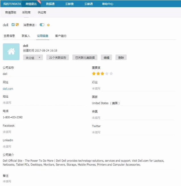k8com官网,P2P海外邀约,外贸大数据,海关数据,外贸,外贸通,商情雷达