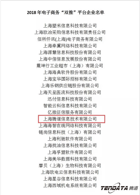 k8com官网，双推，数据，贸易，会议