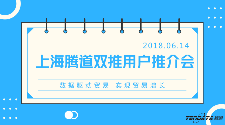 k8com官网，双推，数据，贸易，会议