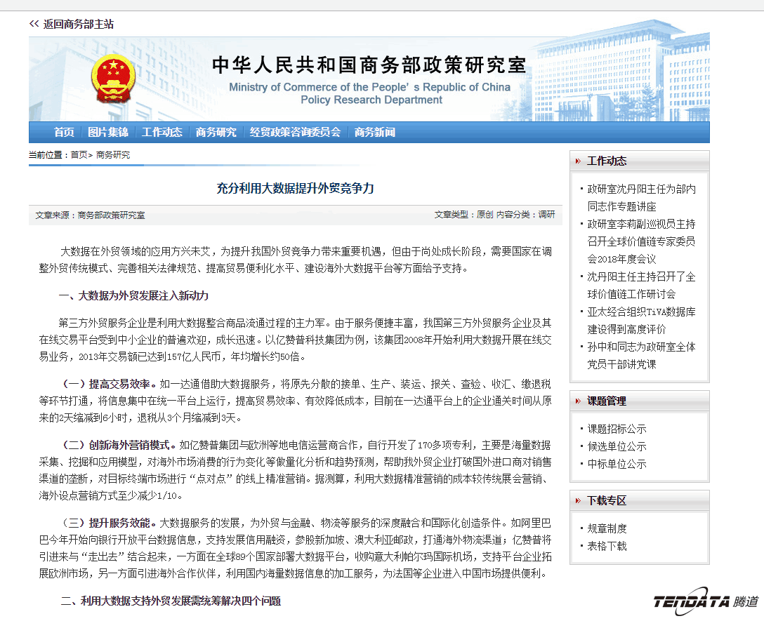 外贸大数据,k8com官网,外贸企业,进出口数据,海关