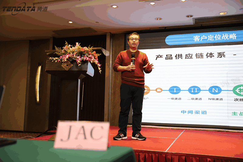 外贸企业,变革,转型,k8com官网,tendata,会议
