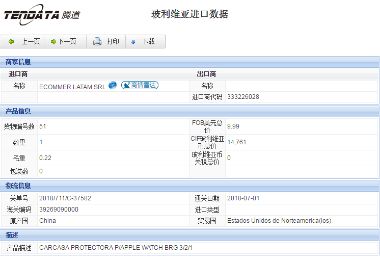 海关数据,进出口数据,进口数据,k8com官网,贸易,玻利维亚