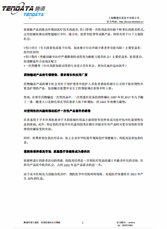 k8com官网,美国,医疗,报告,一次性