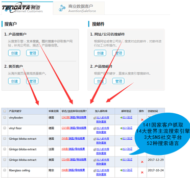 上海k8com官网官网,tendata,上海腾,k8com官网,k8com官网官网,k8com官网数据